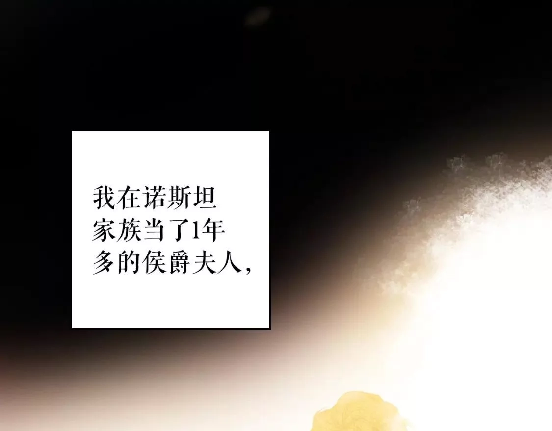 某个继母的童话故事,第94话 没有来处的宝石盒,第160张