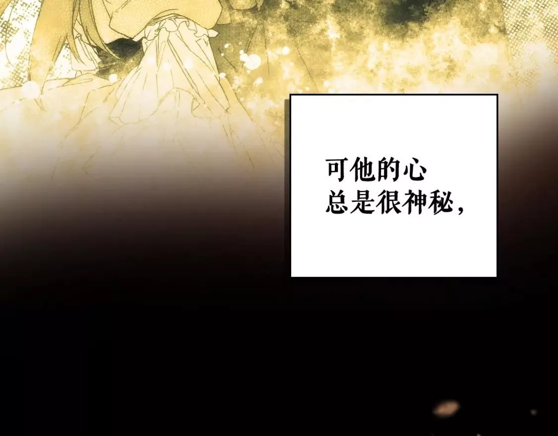 某个继母的童话故事,第94话 没有来处的宝石盒,第162张