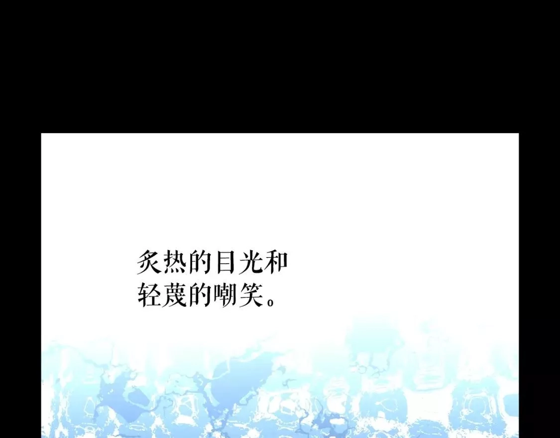 某个继母的童话故事,第94话 没有来处的宝石盒,第166张