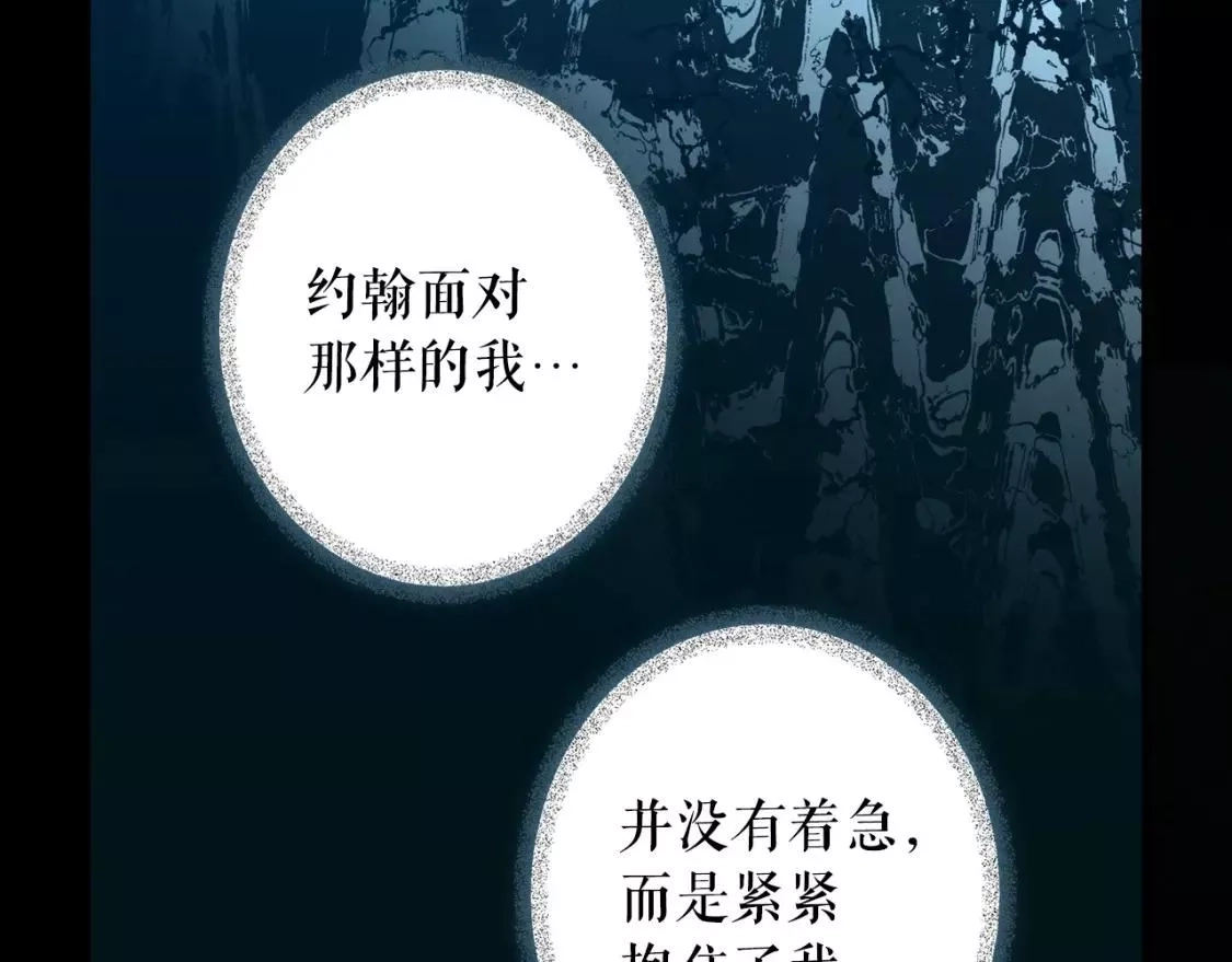 某个继母的童话故事,第94话 没有来处的宝石盒,第168张