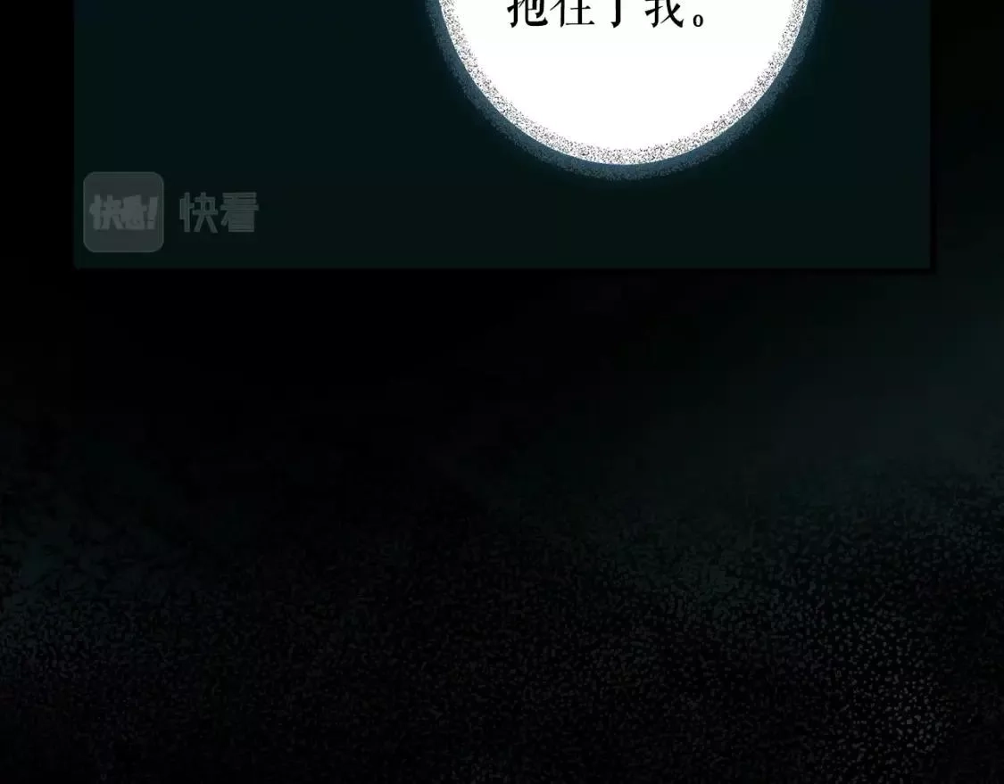 某个继母的童话故事,第94话 没有来处的宝石盒,第169张