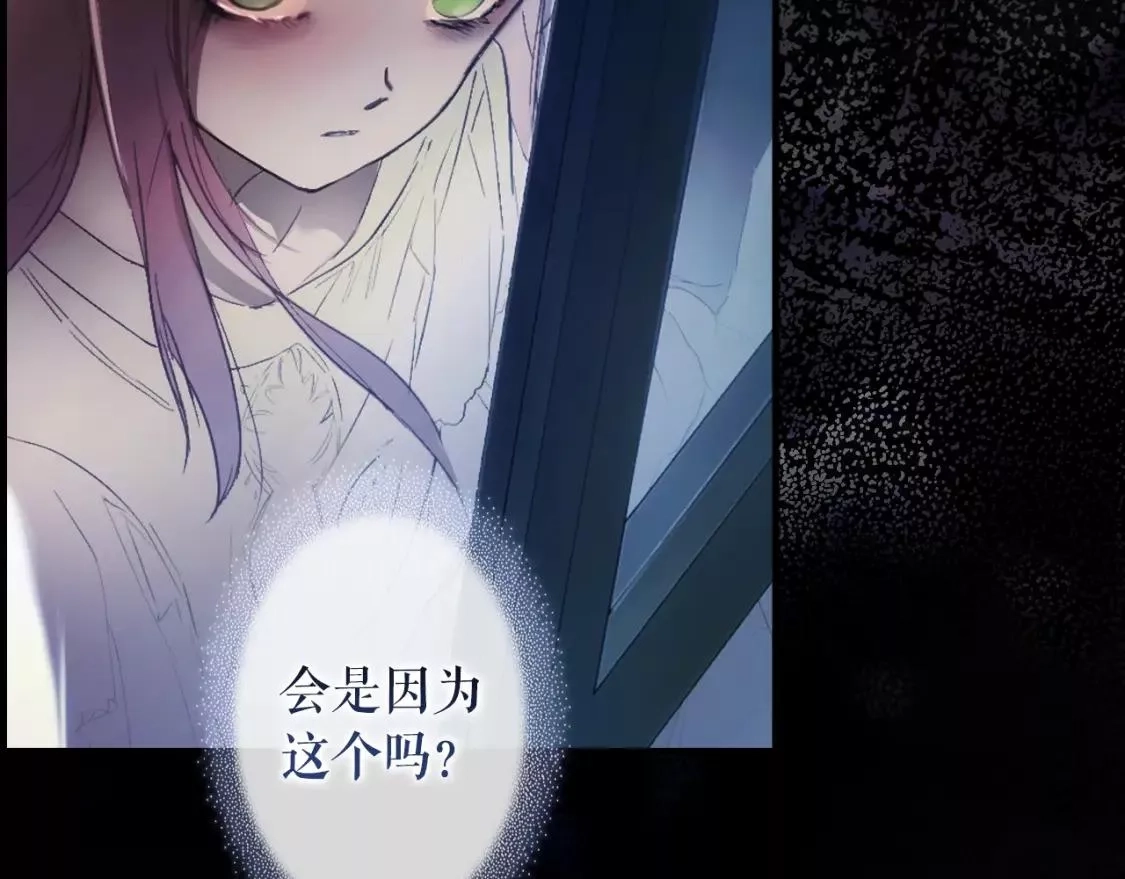 某个继母的童话故事,第94话 没有来处的宝石盒,第171张