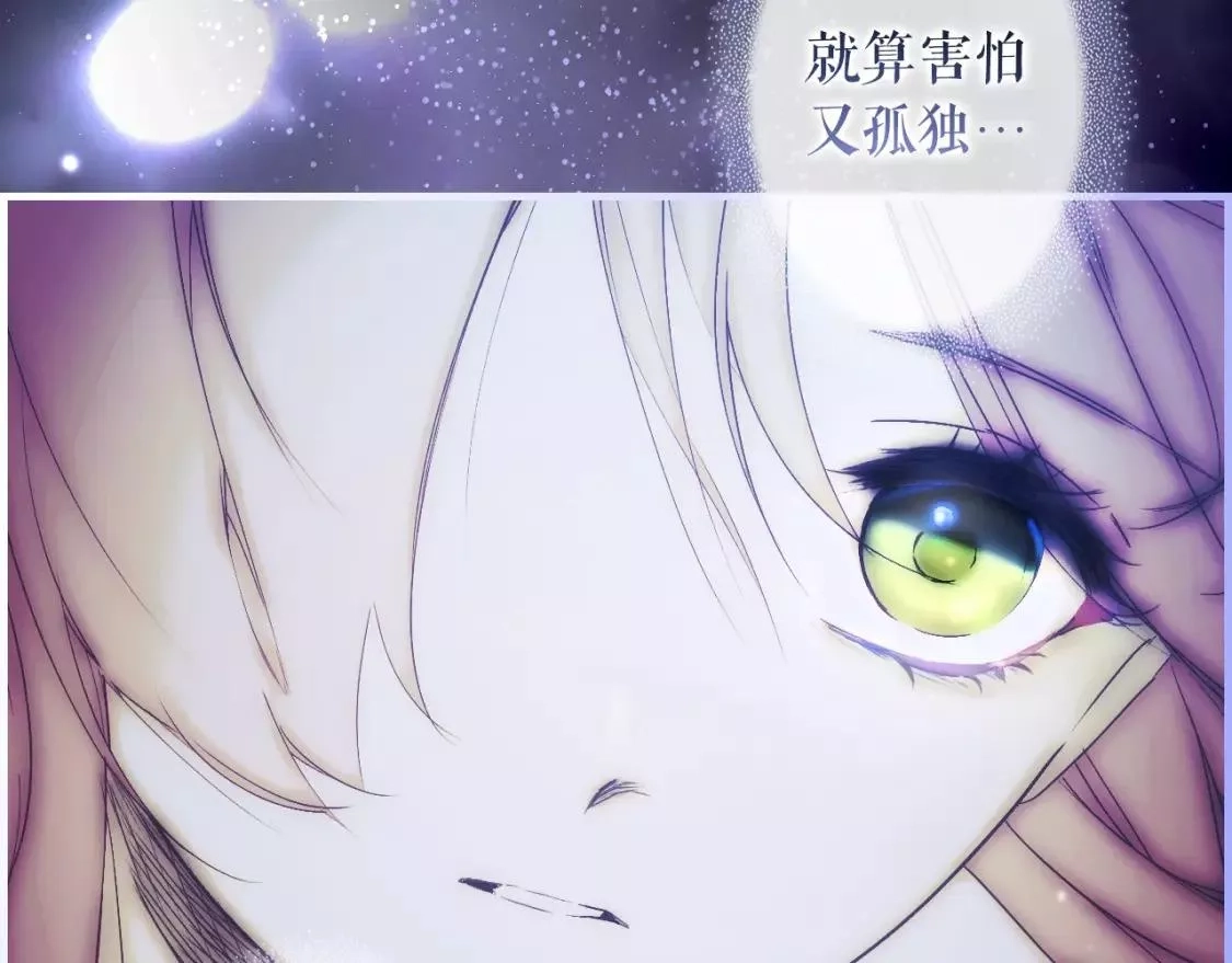 某个继母的童话故事,第94话 没有来处的宝石盒,第173张