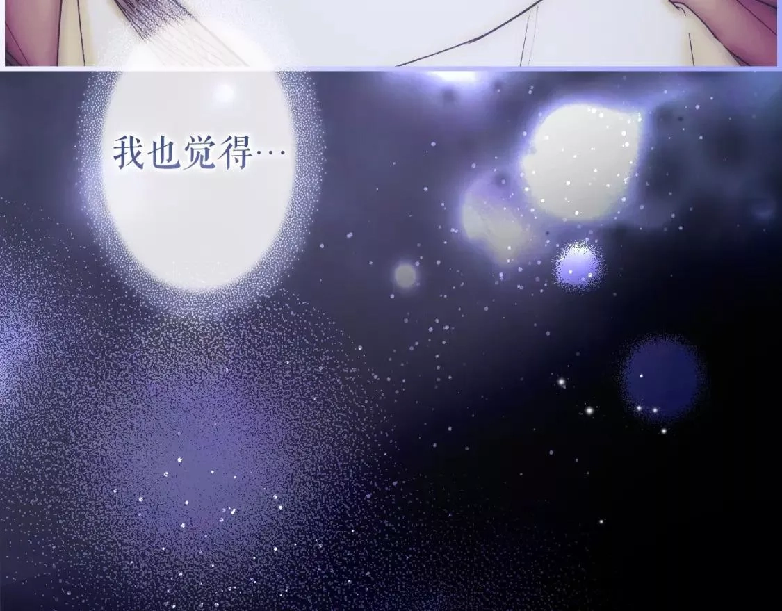 某个继母的童话故事,第94话 没有来处的宝石盒,第174张