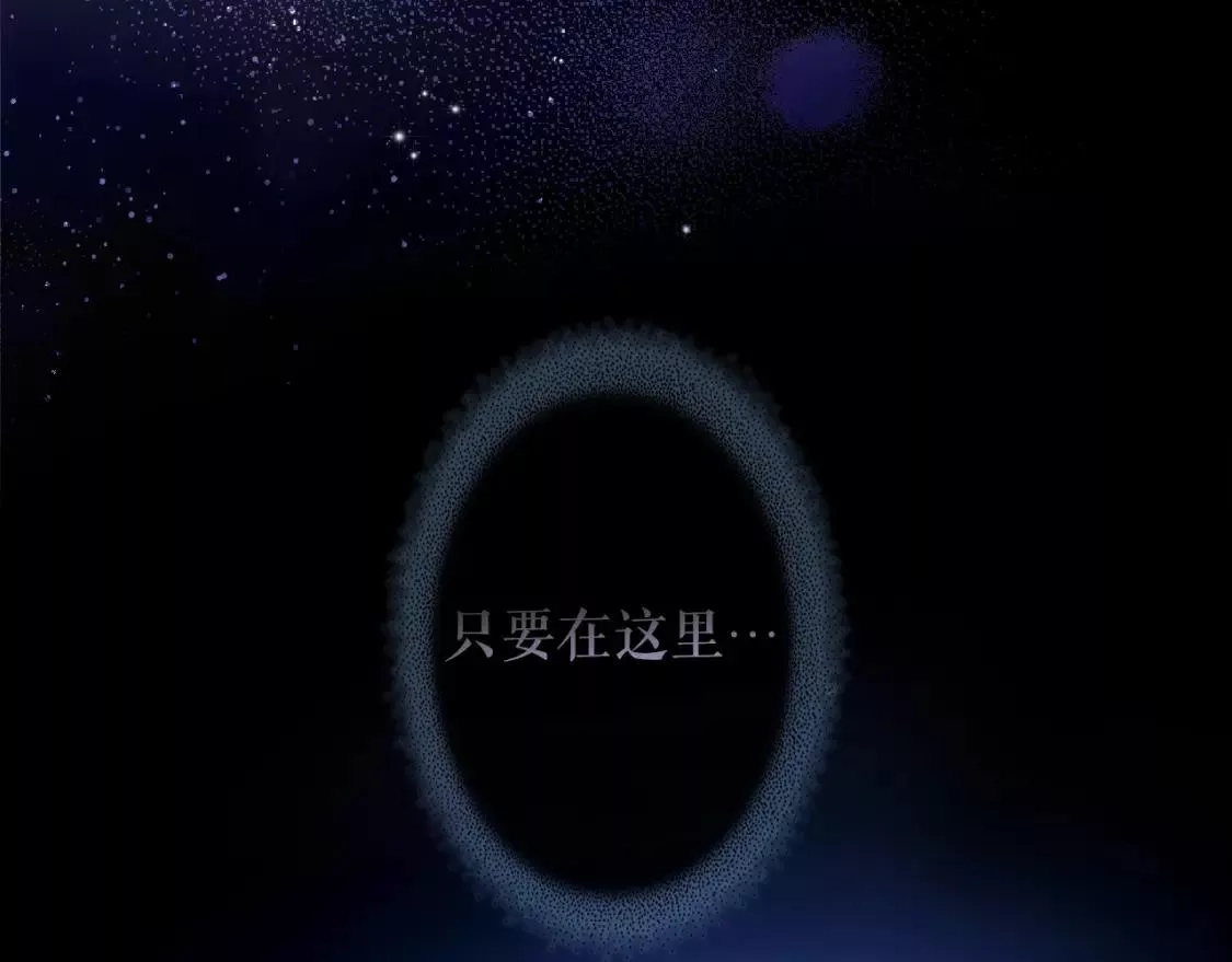 某个继母的童话故事,第94话 没有来处的宝石盒,第175张