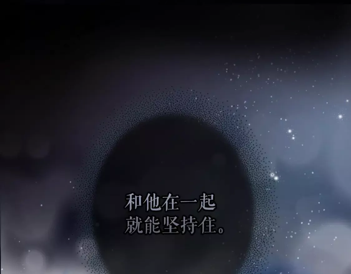 某个继母的童话故事,第94话 没有来处的宝石盒,第178张