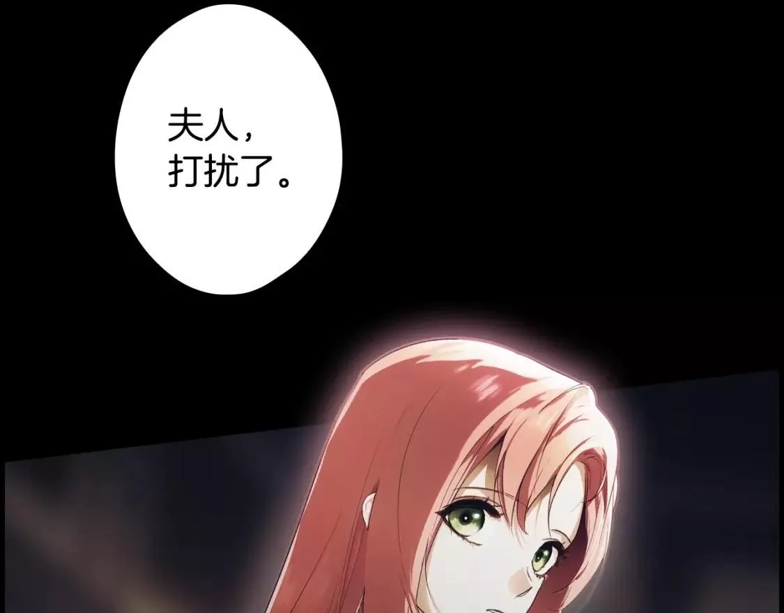 某个继母的童话故事,第94话 没有来处的宝石盒,第181张