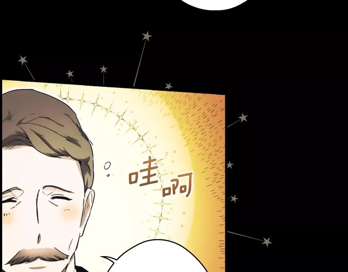 某个继母的童话故事,第94话 没有来处的宝石盒,第186张