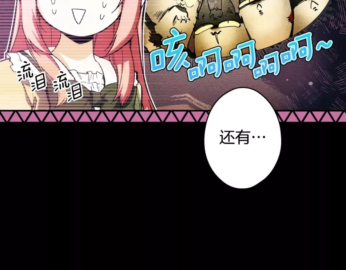 某个继母的童话故事,第94话 没有来处的宝石盒,第189张