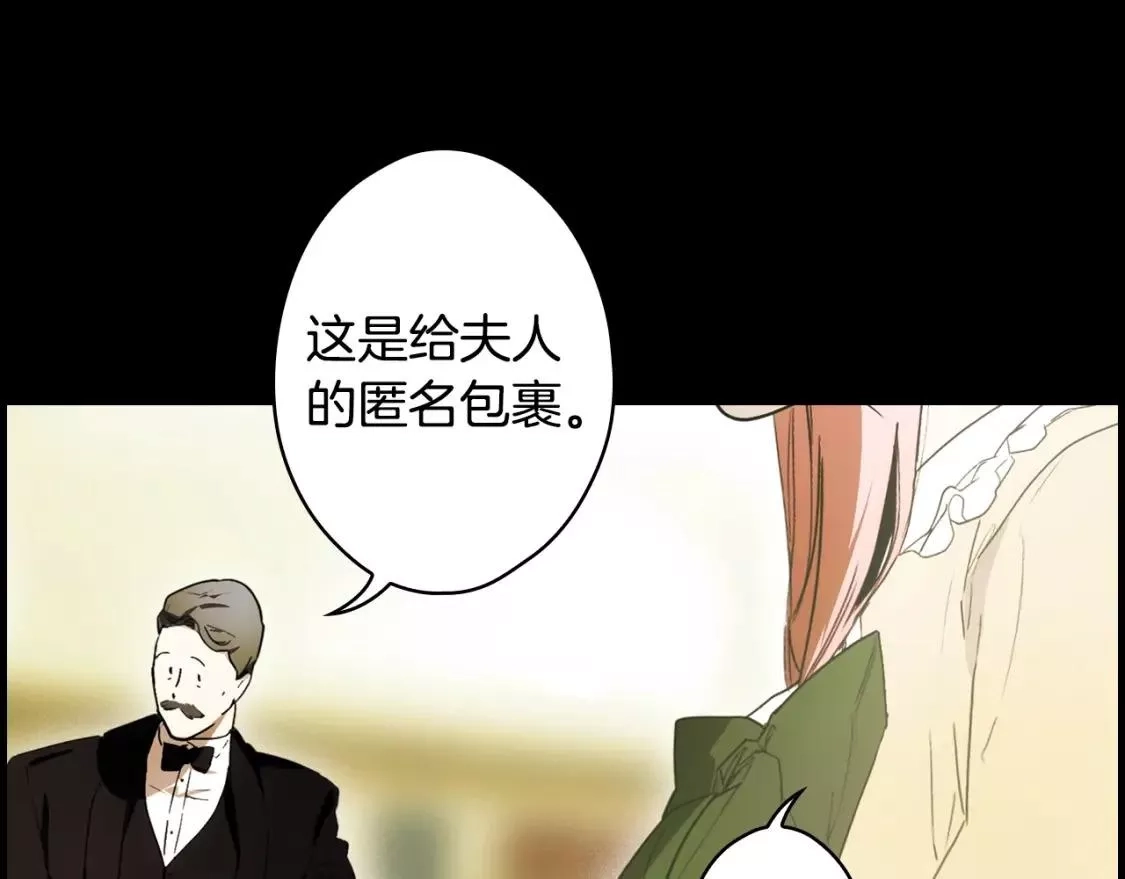 某个继母的童话故事,第94话 没有来处的宝石盒,第190张