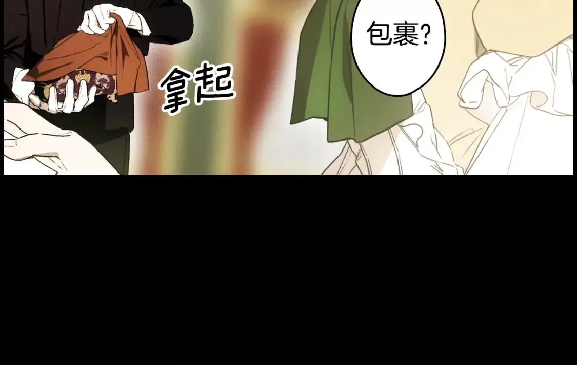 某个继母的童话故事,第94话 没有来处的宝石盒,第191张