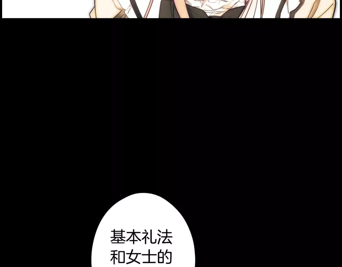 某个继母的童话故事,第94话 没有来处的宝石盒,第20张