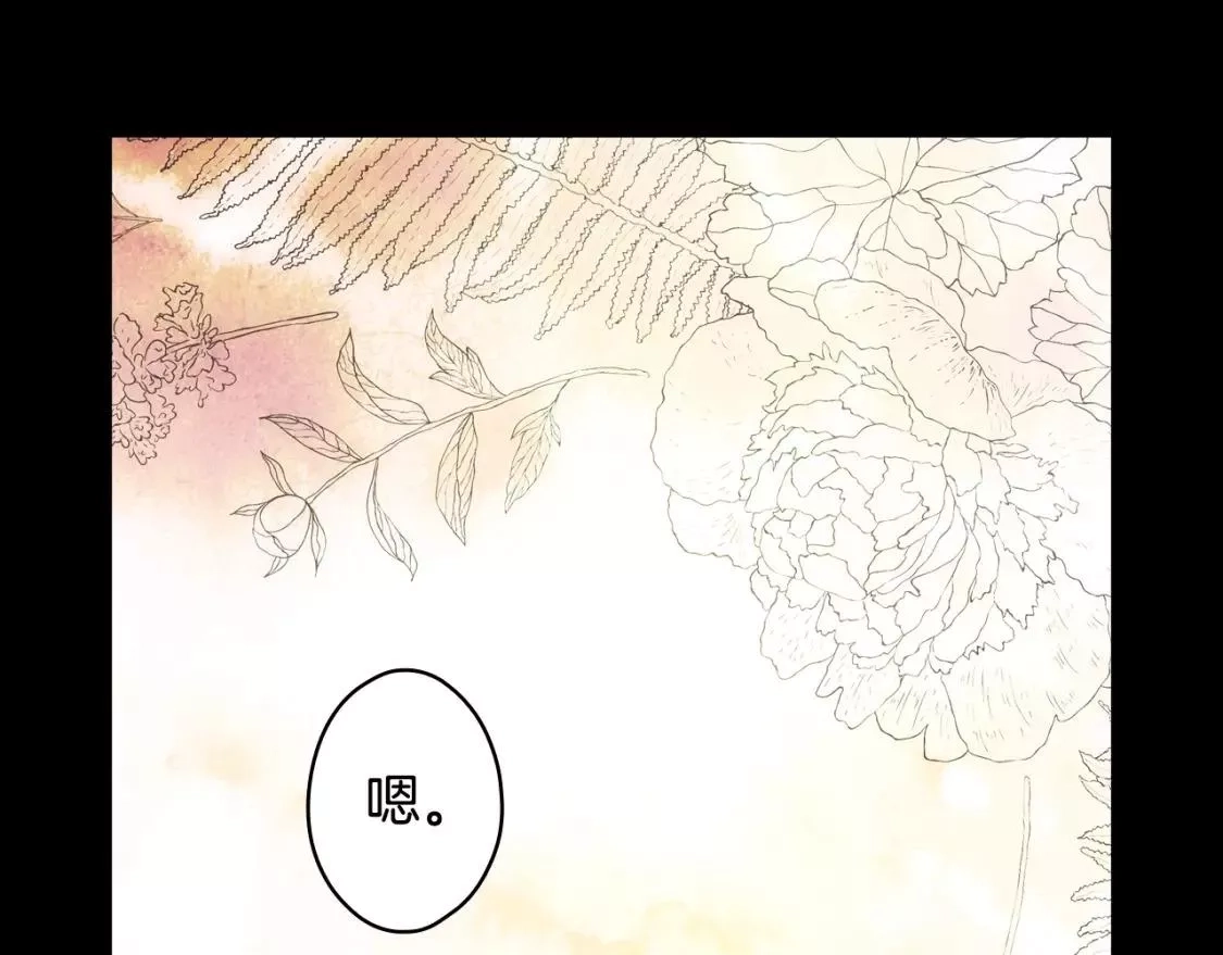 某个继母的童话故事,第94话 没有来处的宝石盒,第200张