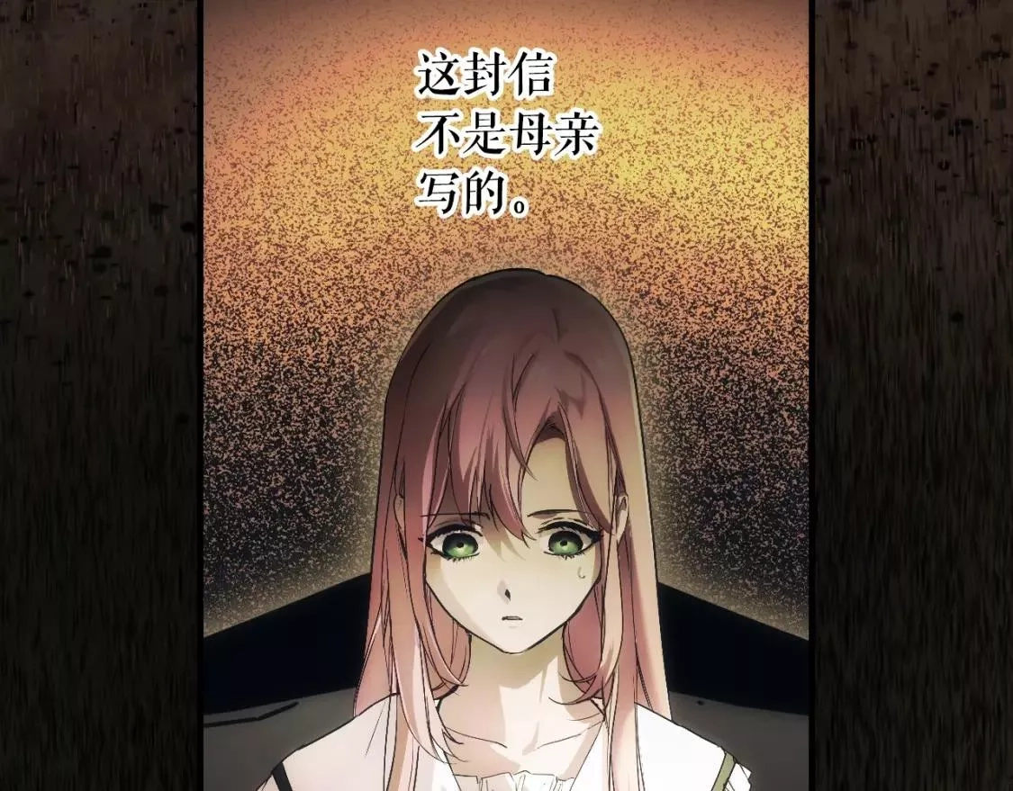 某个继母的童话故事,第94话 没有来处的宝石盒,第207张
