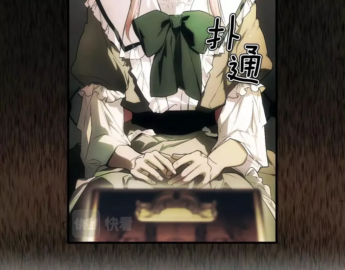 某个继母的童话故事,第94话 没有来处的宝石盒,第208张