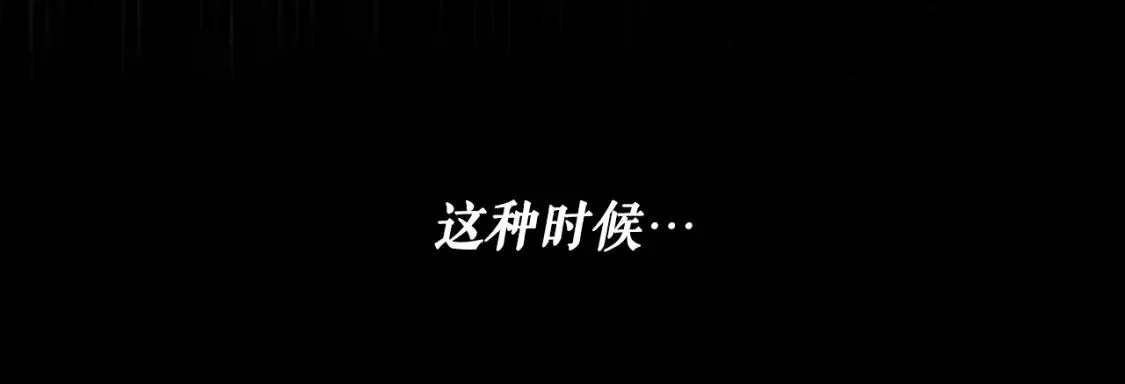 某个继母的童话故事,第94话 没有来处的宝石盒,第212张