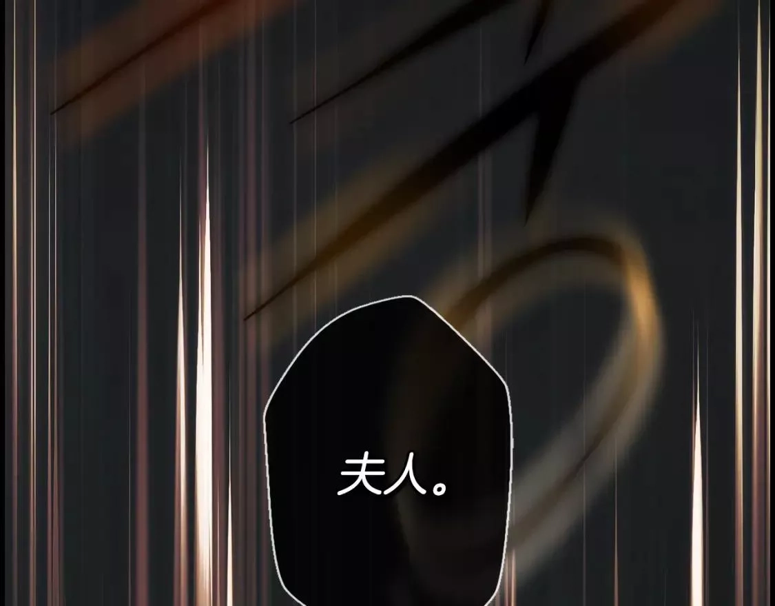 某个继母的童话故事,第94话 没有来处的宝石盒,第214张