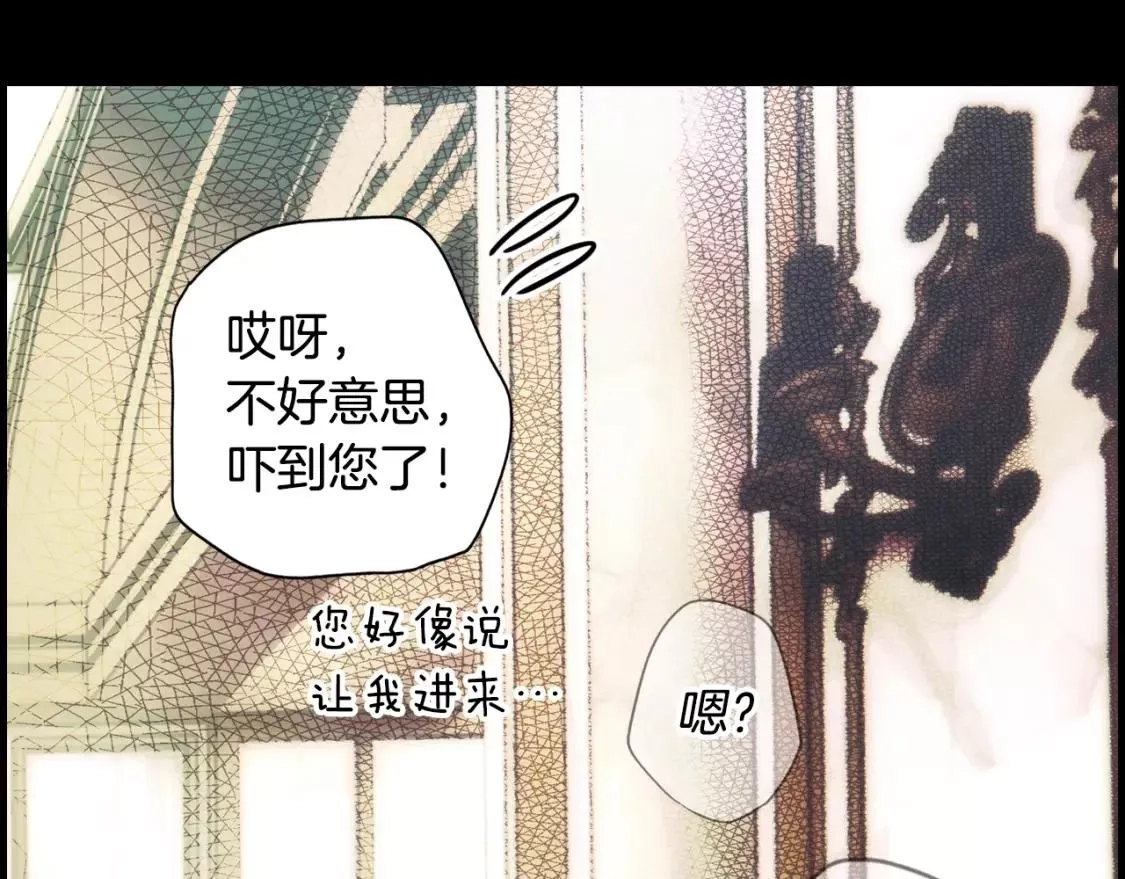 某个继母的童话故事,第94话 没有来处的宝石盒,第220张