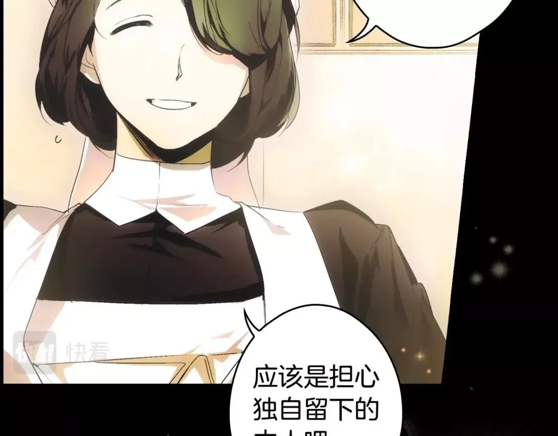某个继母的童话故事,第94话 没有来处的宝石盒,第223张