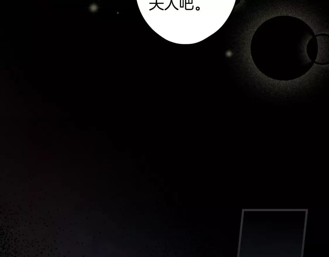 某个继母的童话故事,第94话 没有来处的宝石盒,第224张