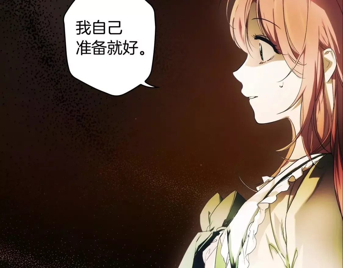 某个继母的童话故事,第94话 没有来处的宝石盒,第226张