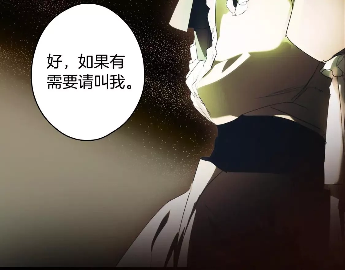 某个继母的童话故事,第94话 没有来处的宝石盒,第227张