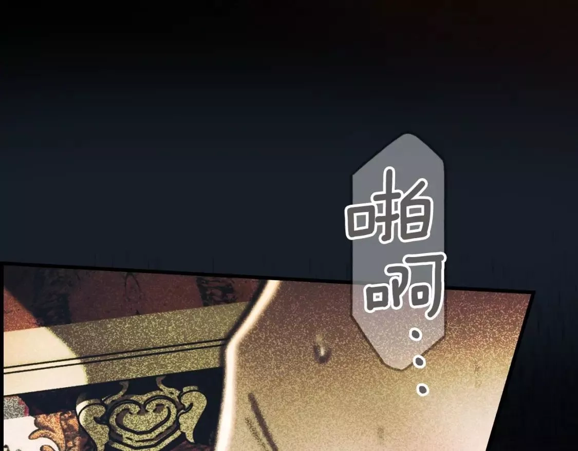 某个继母的童话故事,第94话 没有来处的宝石盒,第229张