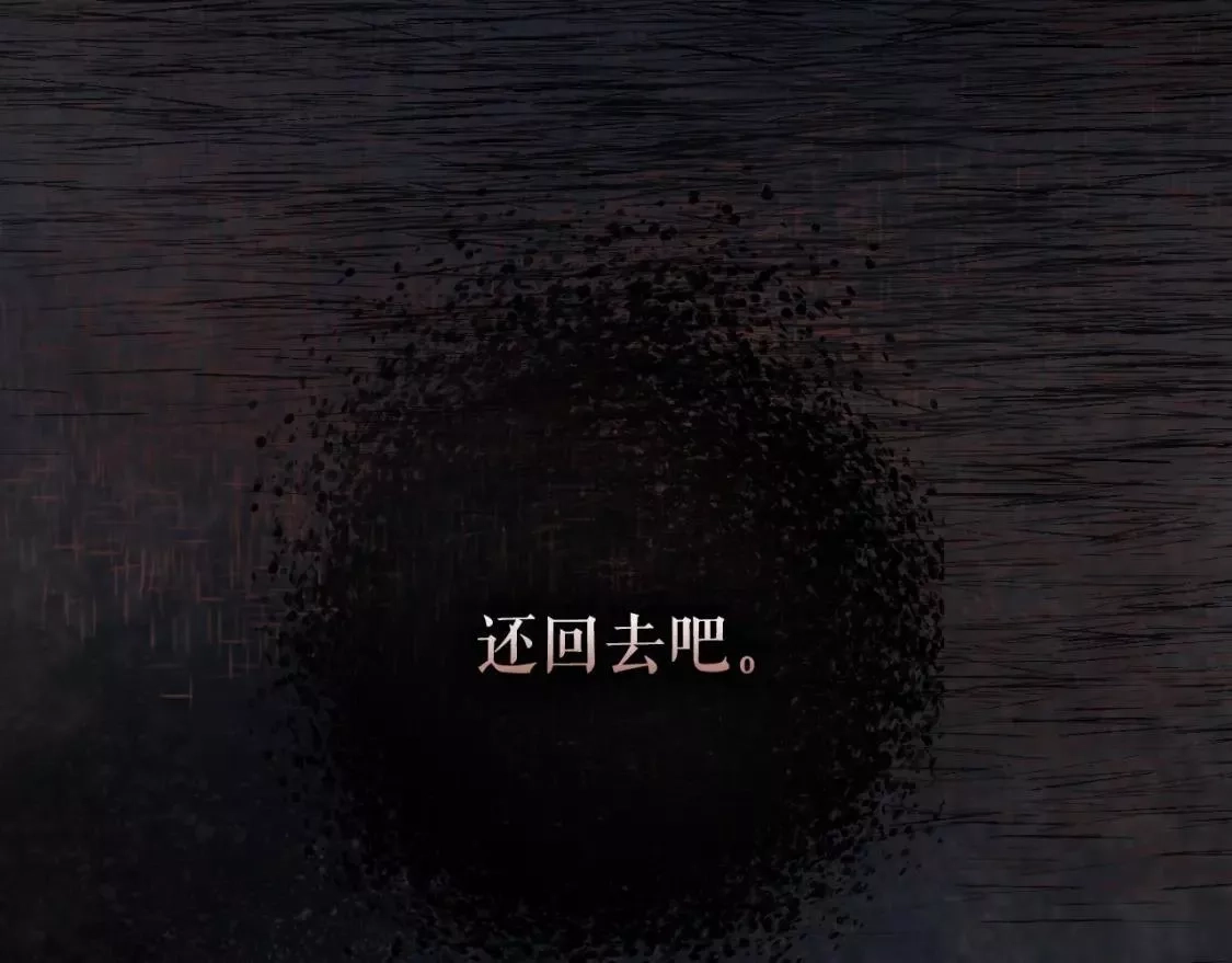 某个继母的童话故事,第94话 没有来处的宝石盒,第231张