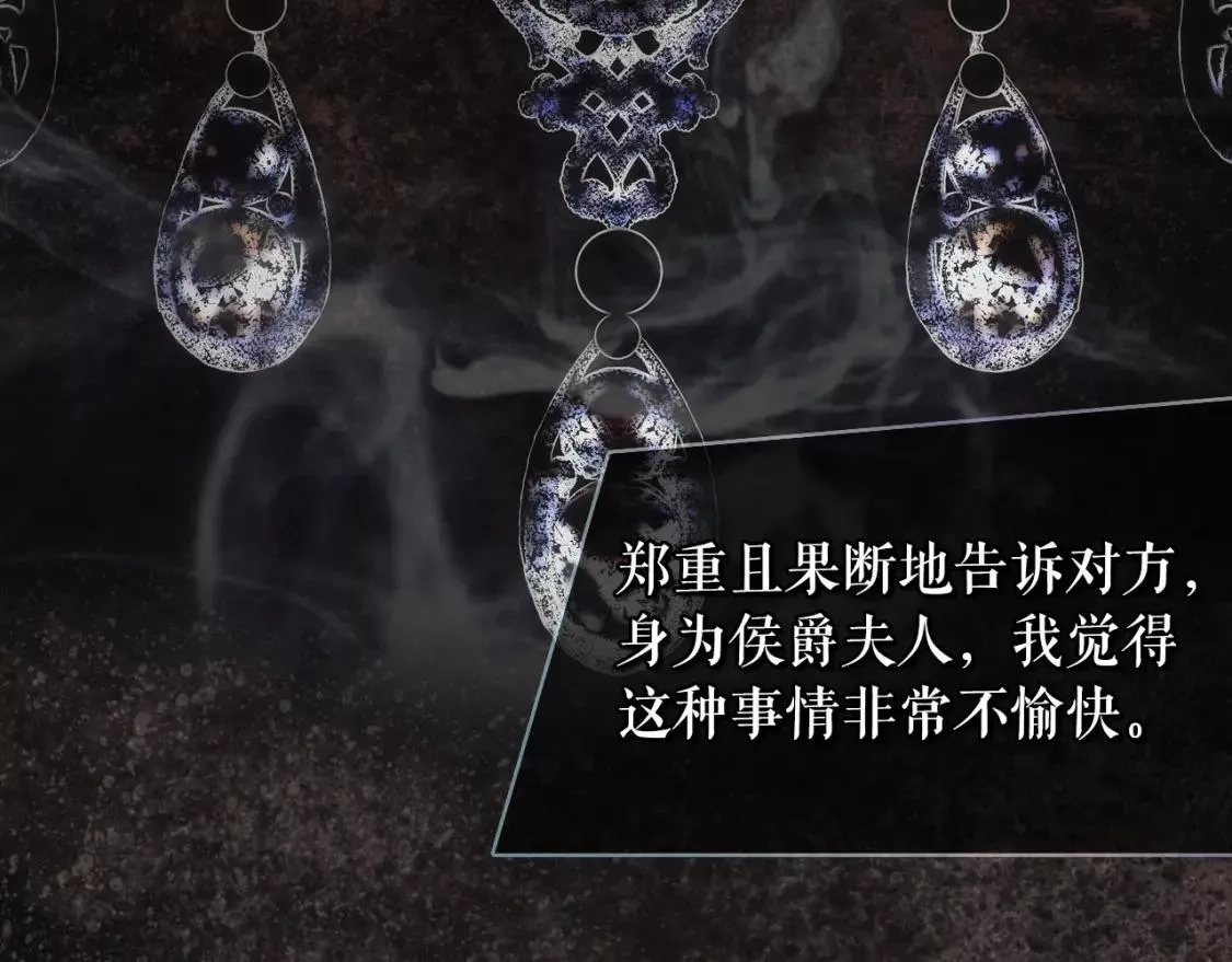 某个继母的童话故事,第94话 没有来处的宝石盒,第234张