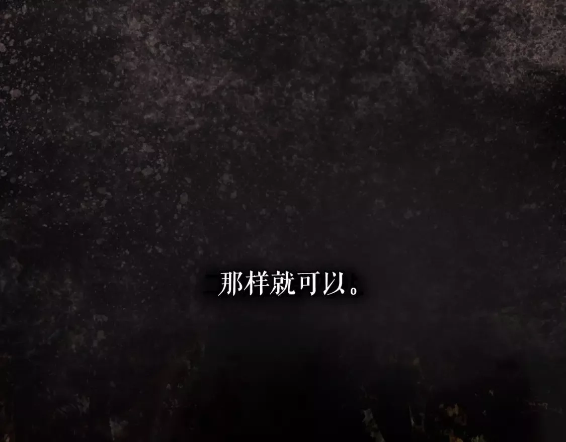 某个继母的童话故事,第94话 没有来处的宝石盒,第235张