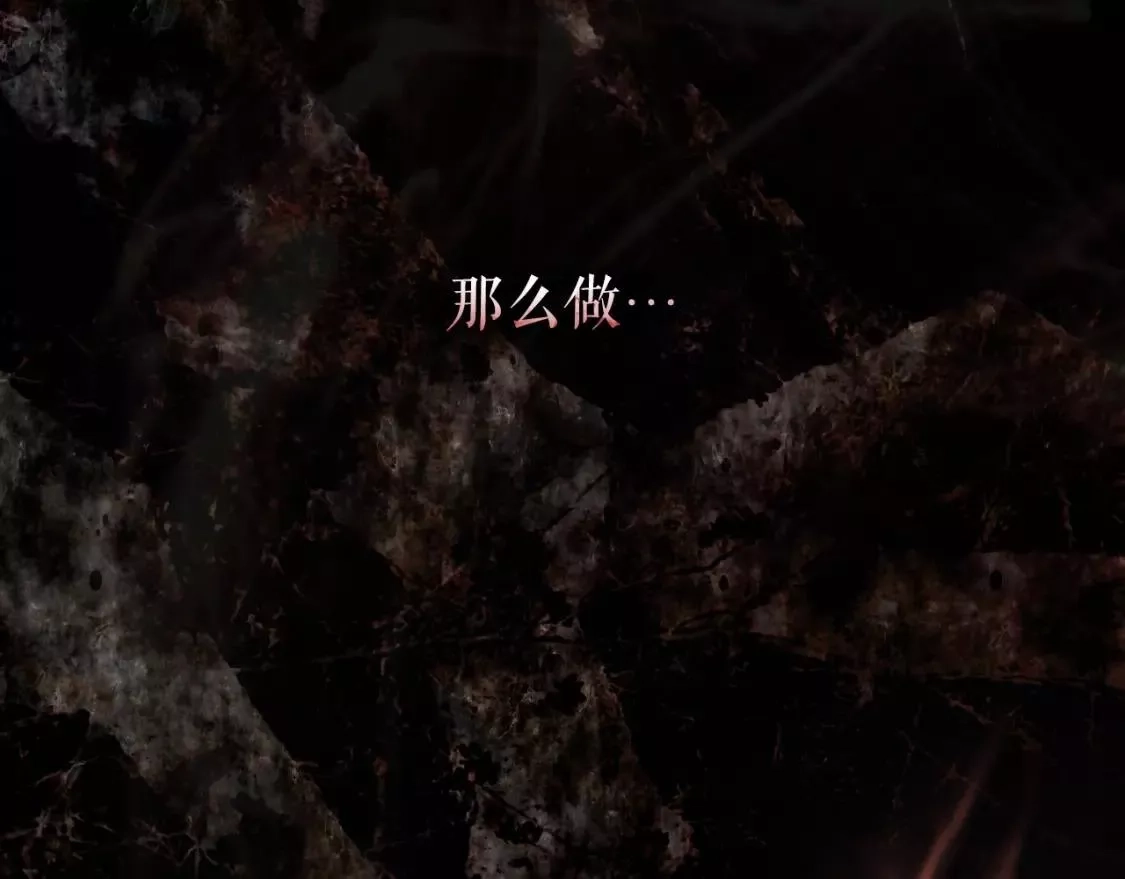 某个继母的童话故事,第94话 没有来处的宝石盒,第237张
