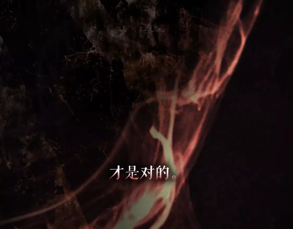 某个继母的童话故事,第94话 没有来处的宝石盒,第238张
