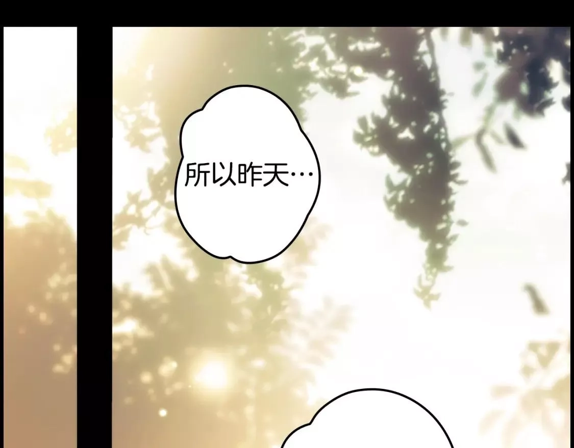 某个继母的童话故事,第94话 没有来处的宝石盒,第29张