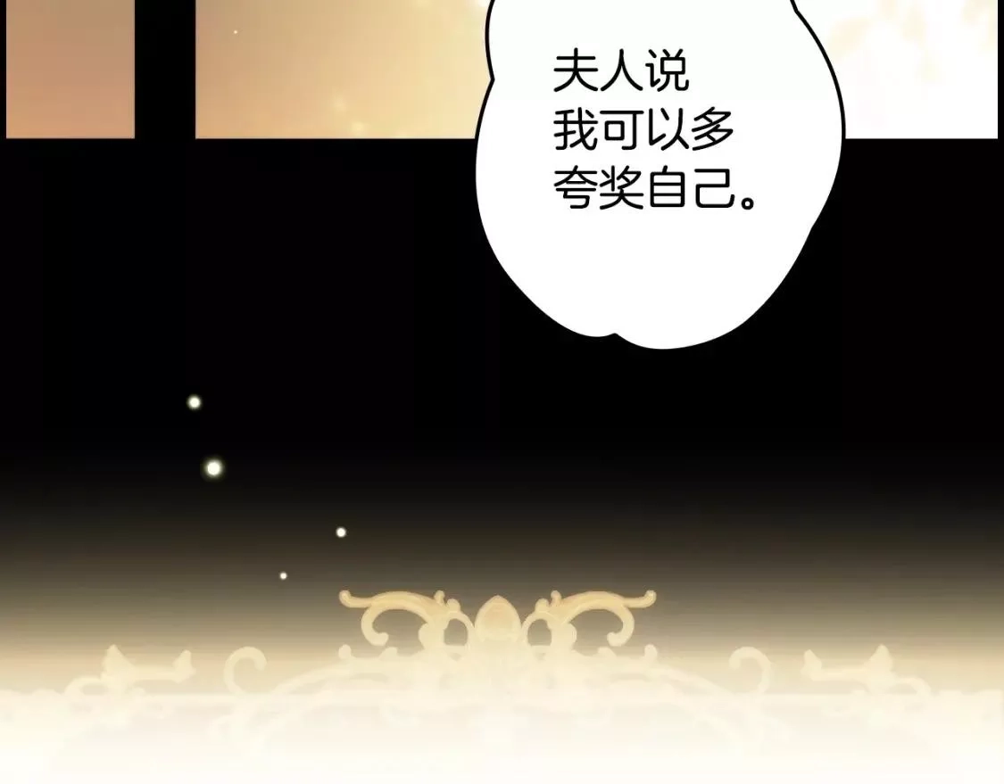 某个继母的童话故事,第94话 没有来处的宝石盒,第30张