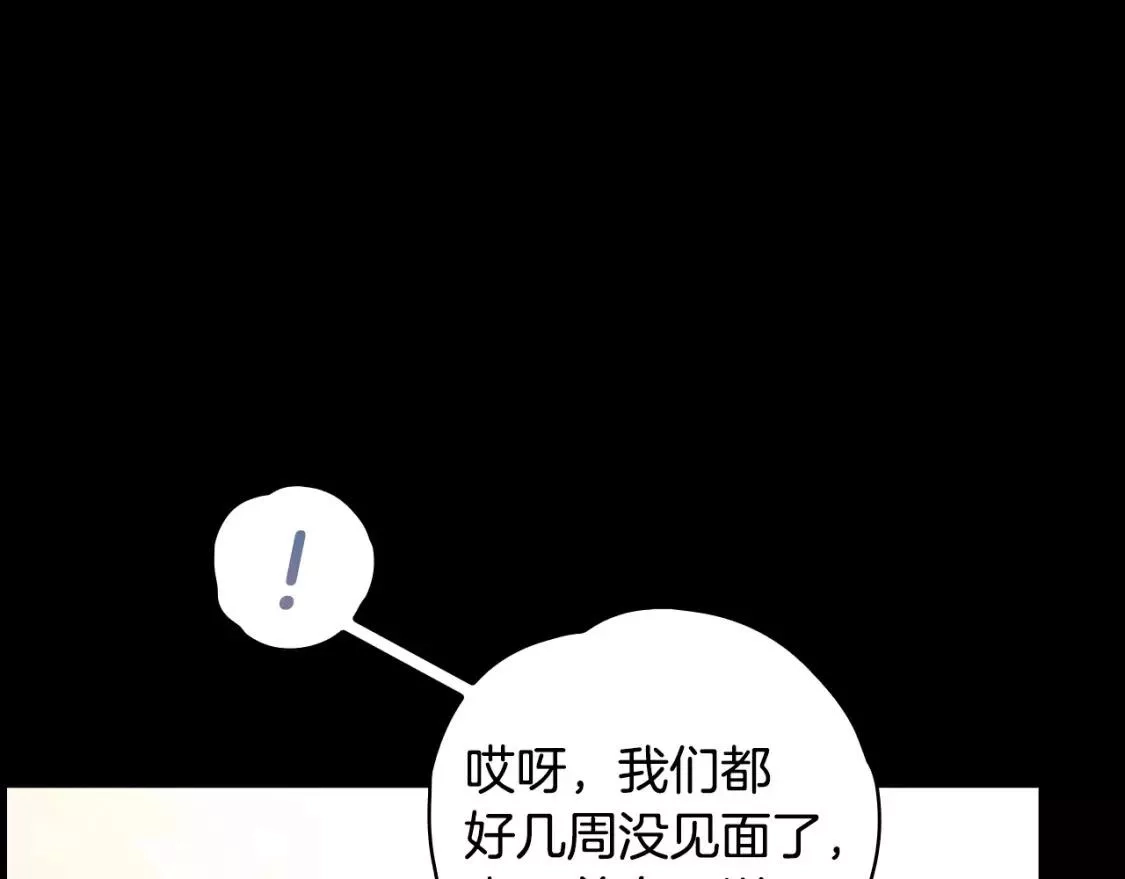 某个继母的童话故事,第94话 没有来处的宝石盒,第35张