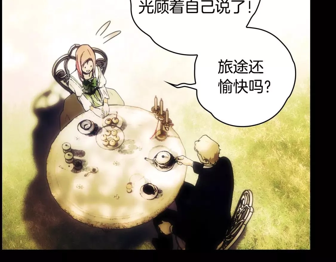 某个继母的童话故事,第94话 没有来处的宝石盒,第36张