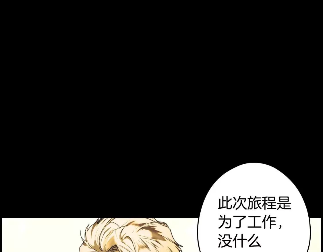 某个继母的童话故事,第94话 没有来处的宝石盒,第37张