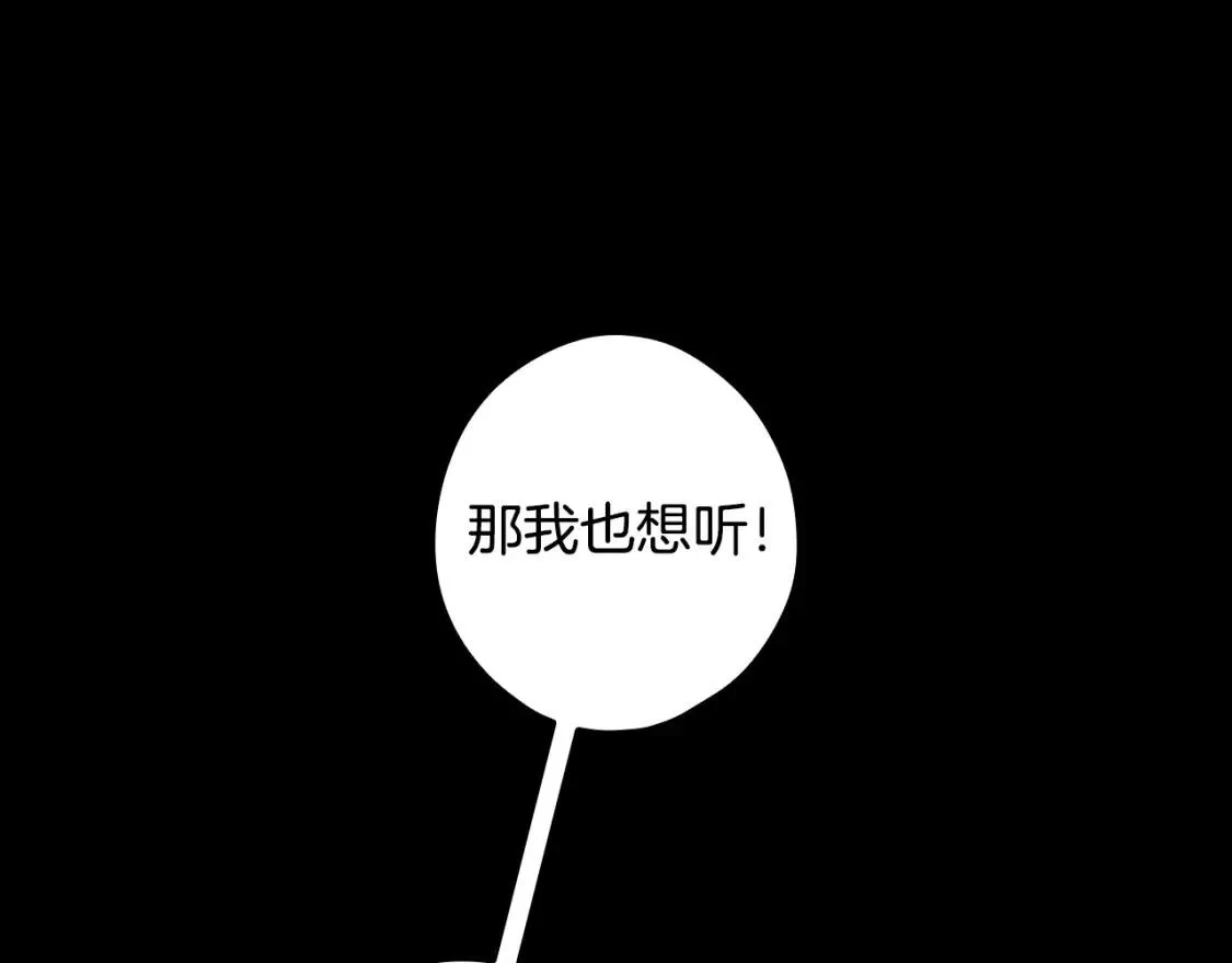 某个继母的童话故事,第94话 没有来处的宝石盒,第39张