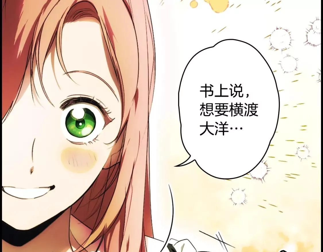 某个继母的童话故事,第94话 没有来处的宝石盒,第43张