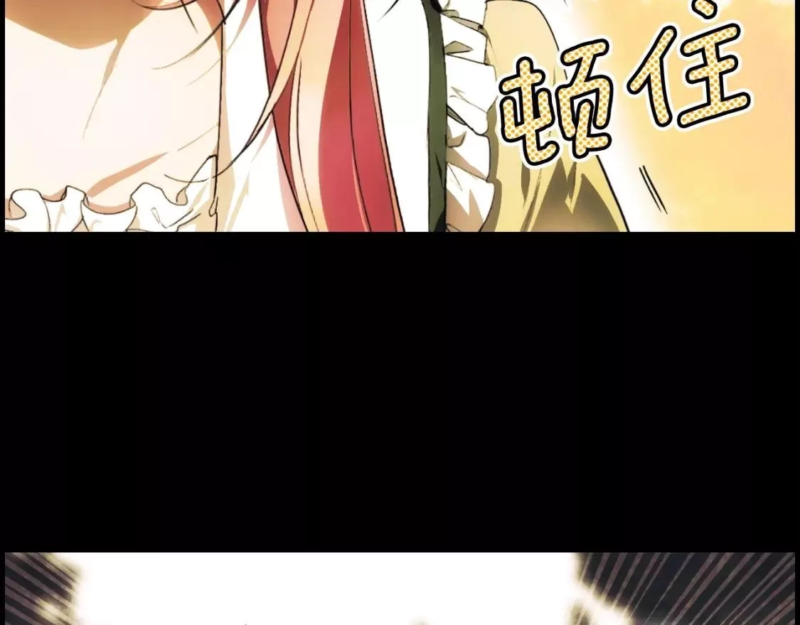 某个继母的童话故事,第94话 没有来处的宝石盒,第44张