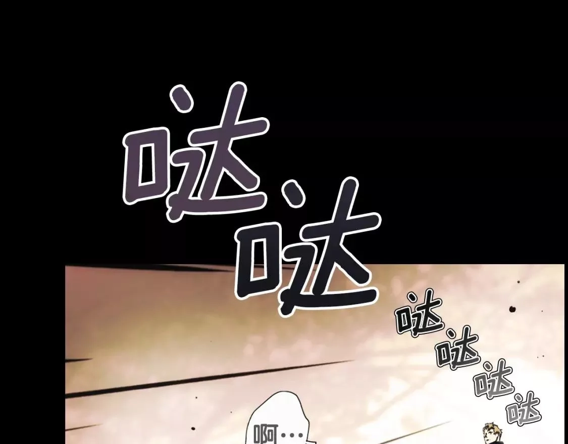 某个继母的童话故事,第94话 没有来处的宝石盒,第46张