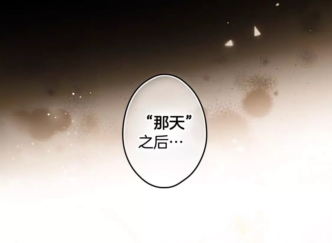 某个继母的童话故事,第94话 没有来处的宝石盒,第49张