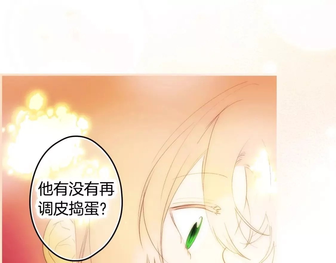 某个继母的童话故事,第94话 没有来处的宝石盒,第50张
