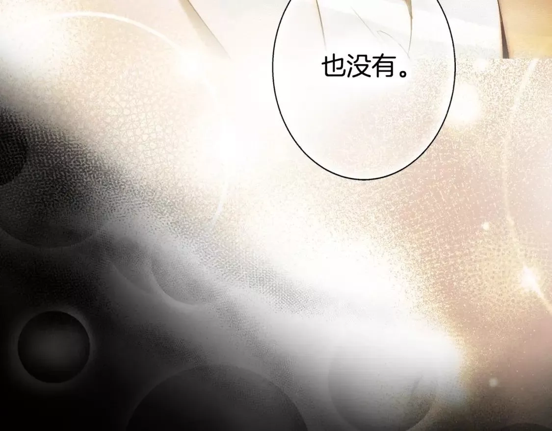 某个继母的童话故事,第94话 没有来处的宝石盒,第63张