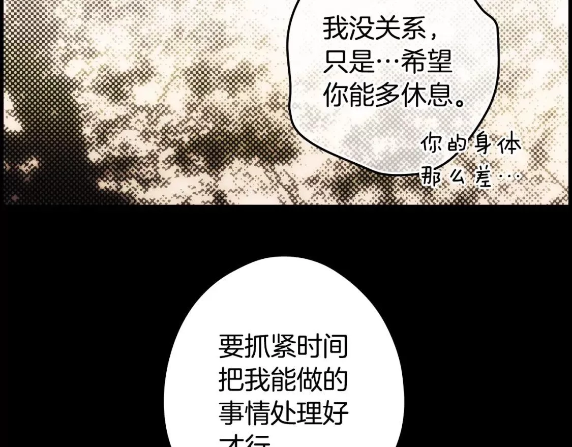 某个继母的童话故事,第94话 没有来处的宝石盒,第66张