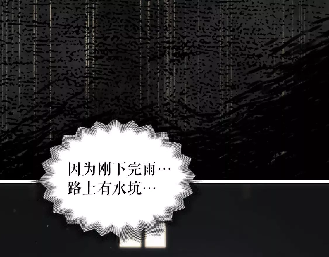 某个继母的童话故事,第94话 没有来处的宝石盒,第75张