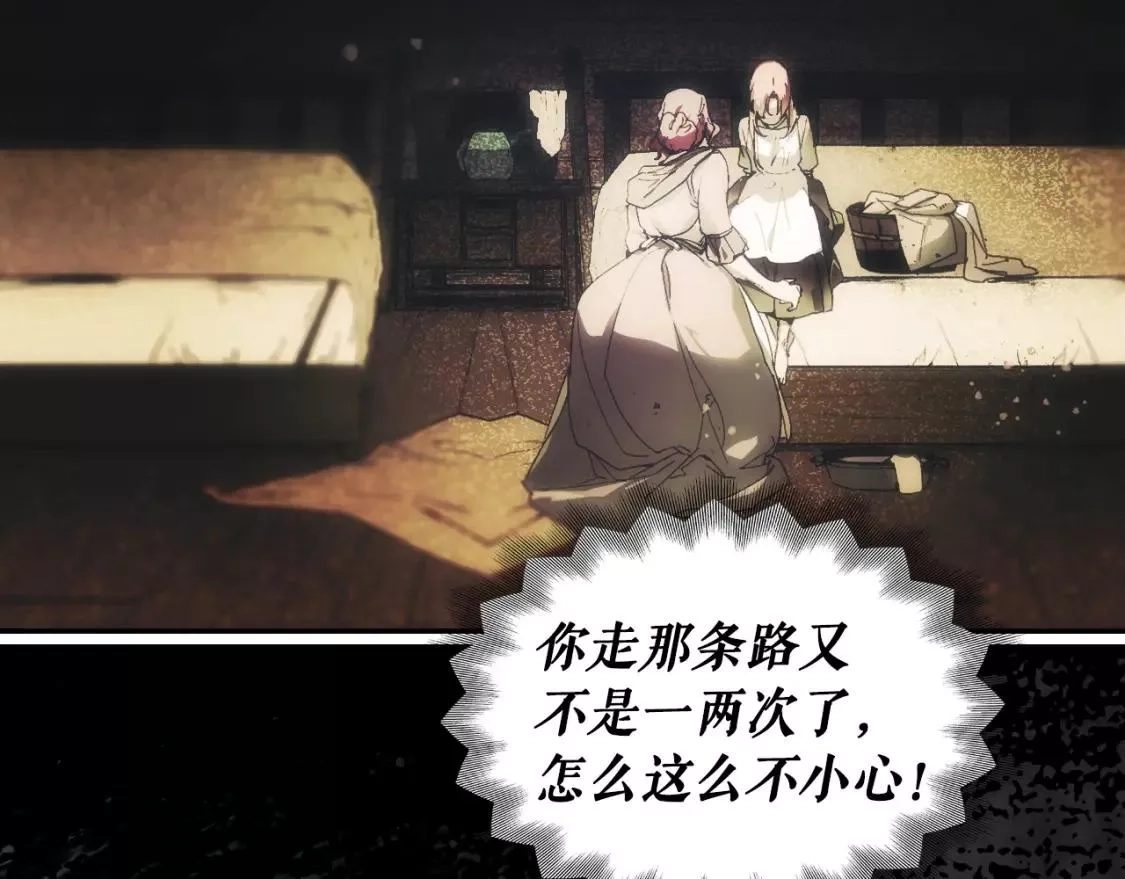 某个继母的童话故事,第94话 没有来处的宝石盒,第76张