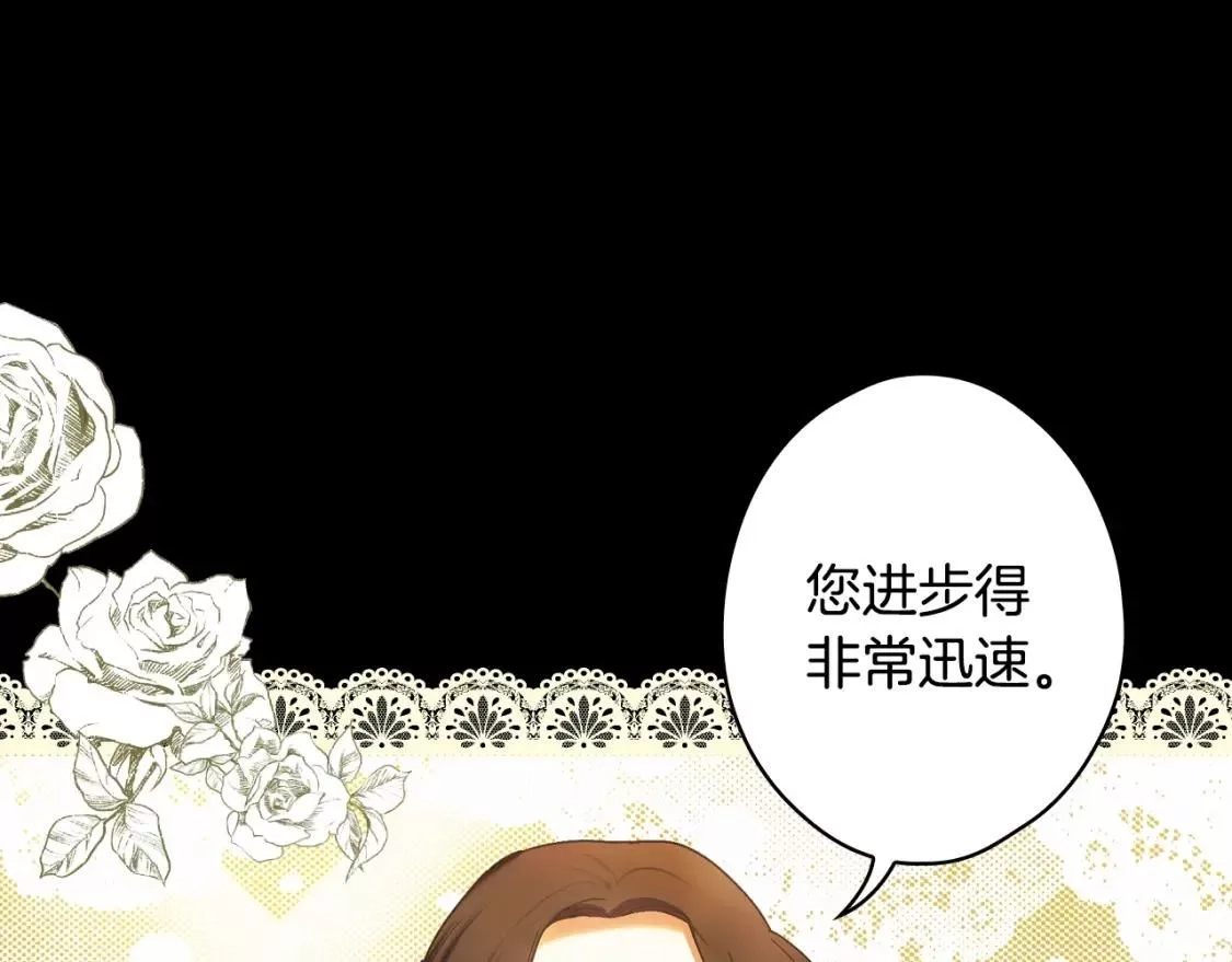 某个继母的童话故事,第94话 没有来处的宝石盒,第8张