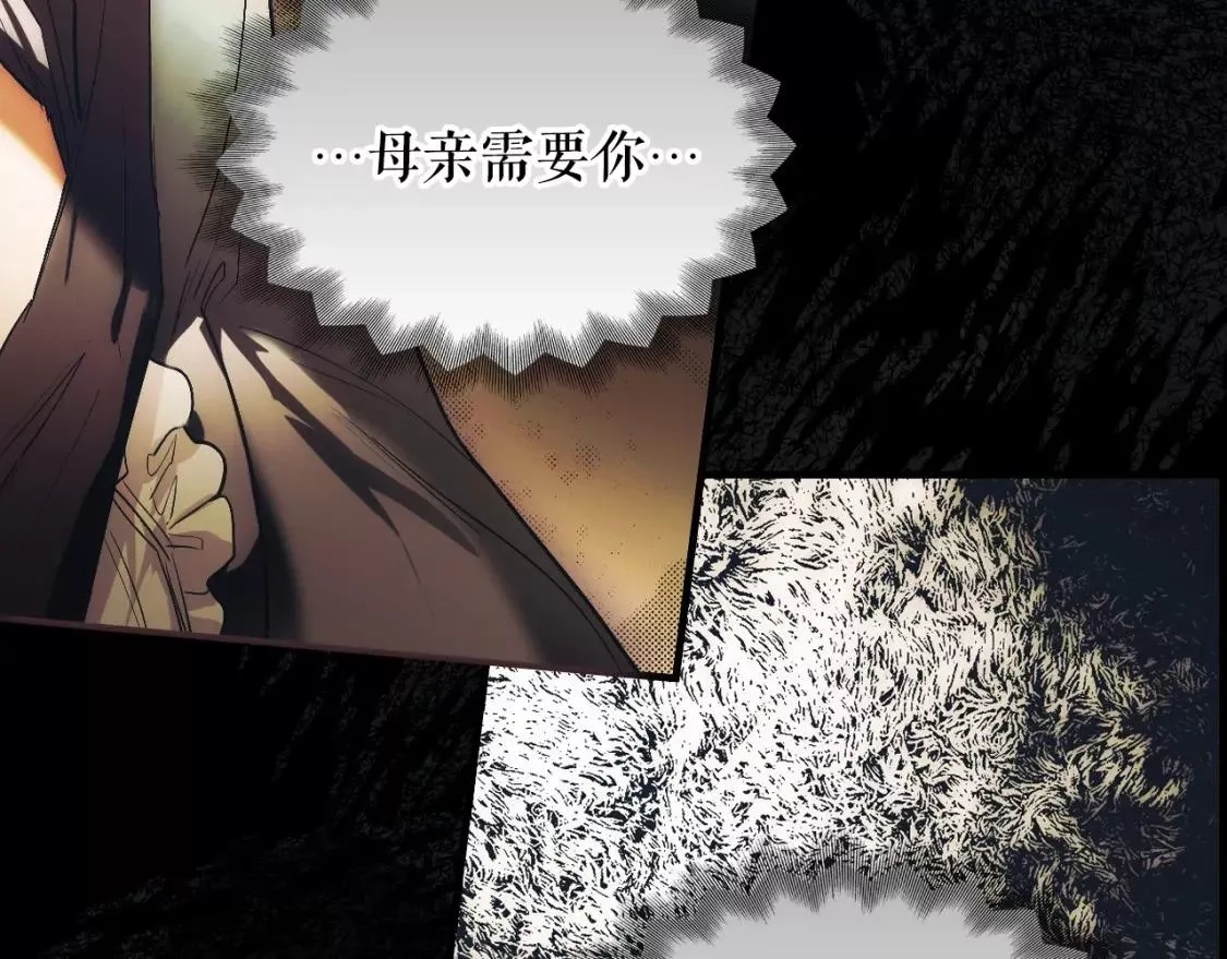 某个继母的童话故事,第94话 没有来处的宝石盒,第81张
