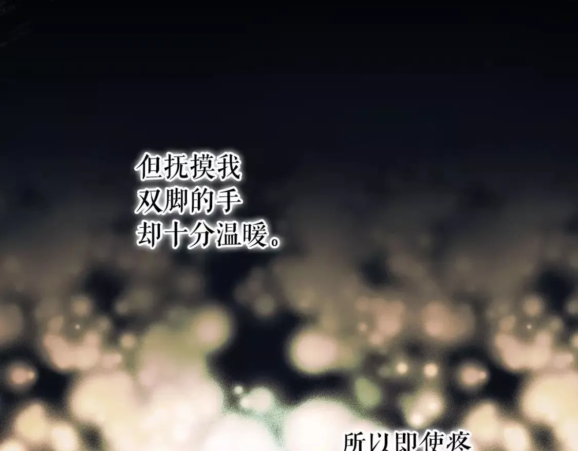 某个继母的童话故事,第94话 没有来处的宝石盒,第85张